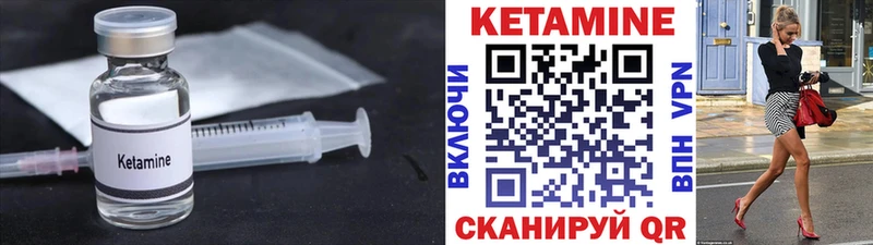 Кетамин ketamine  купить   Болхов 